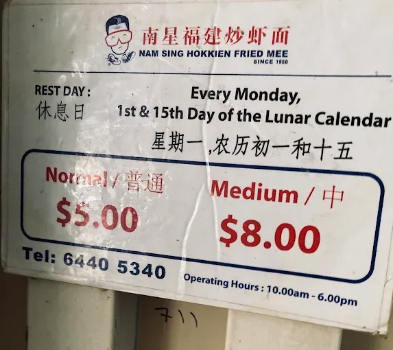 Nam Sing Hokkien Fried Mee Menu Old Airport Road