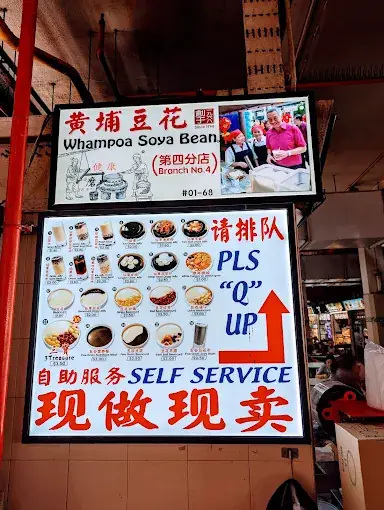 Whampoa Soya Bean Menu