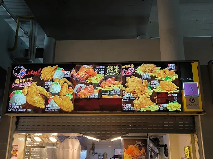 QMeal Fragrant Chicken Rice Singapore Menu