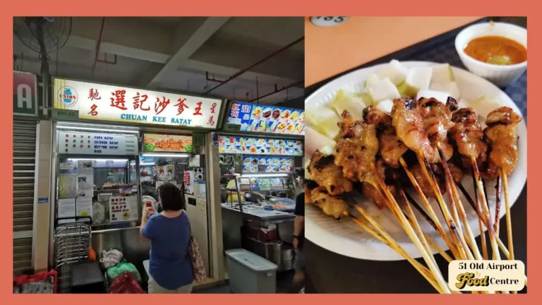 選记沙爹王 Chuan Kee Satay Singapore